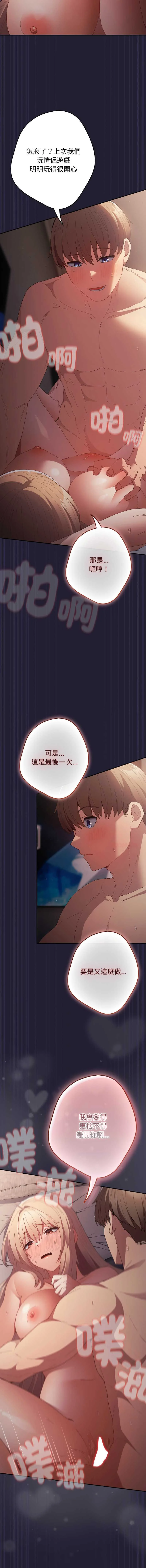 游戏不能这样玩 | 游戏规则我来定