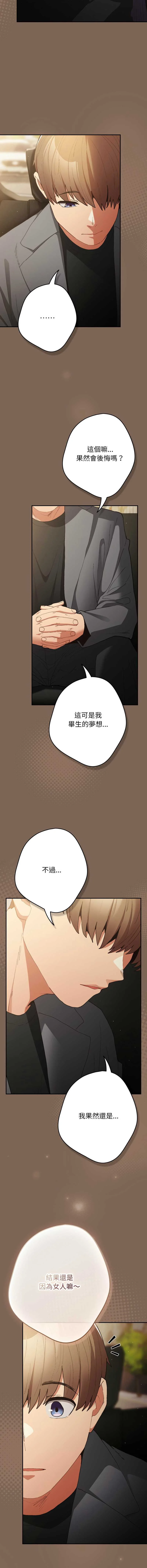 游戏不能这样玩 | 游戏规则我来定