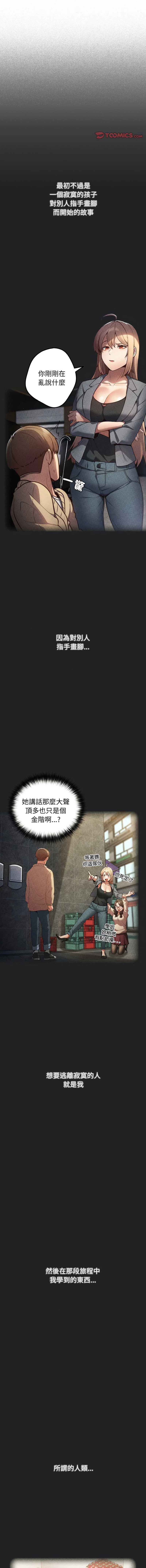 游戏不能这样玩 | 游戏规则我来定