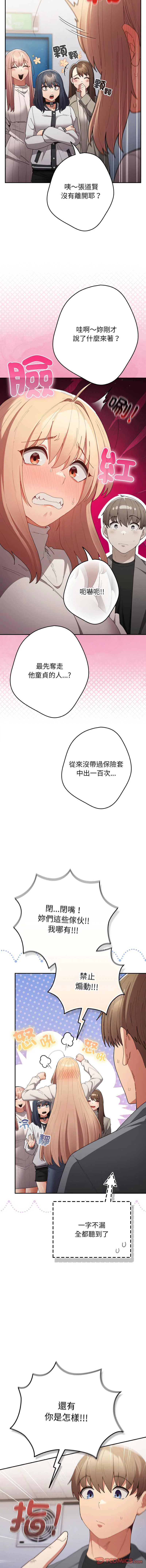 游戏不能这样玩 | 游戏规则我来定