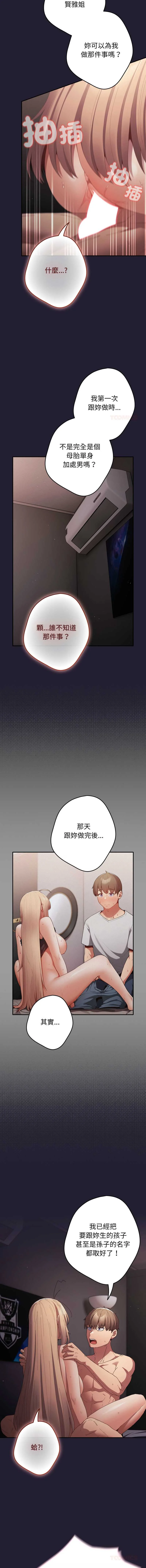 游戏不能这样玩 | 游戏规则我来定