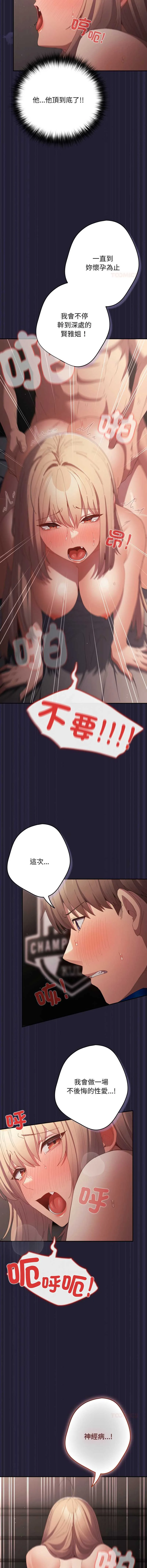 游戏不能这样玩 | 游戏规则我来定