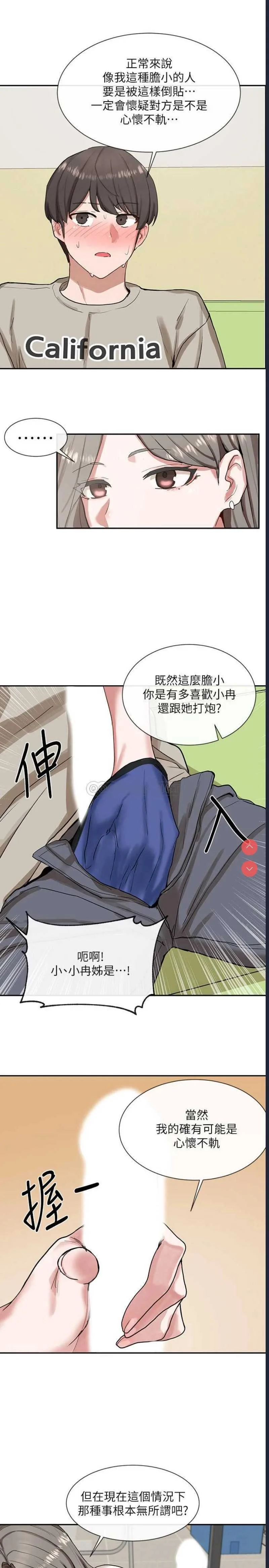 社团学姐