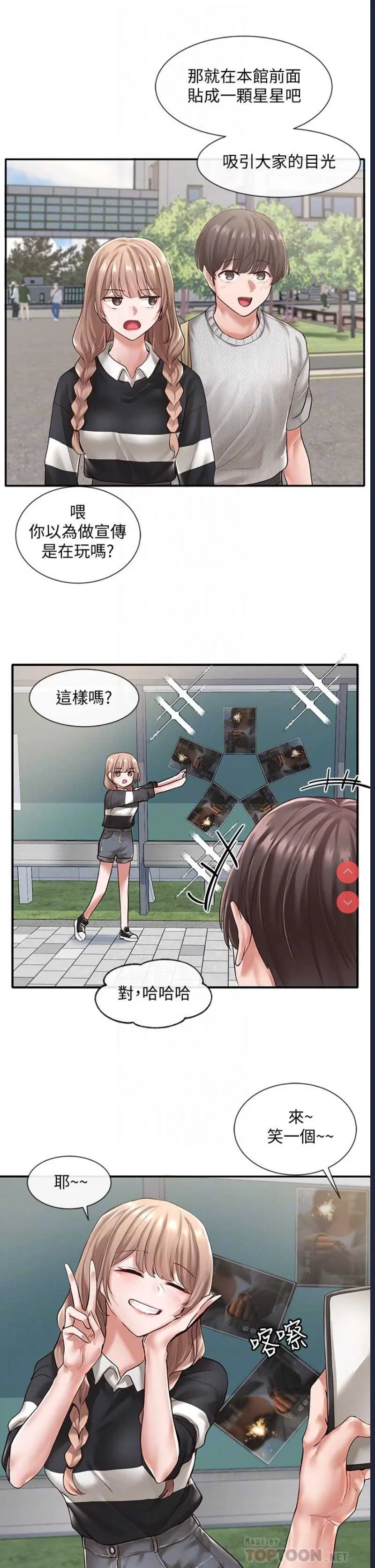 社团学姐