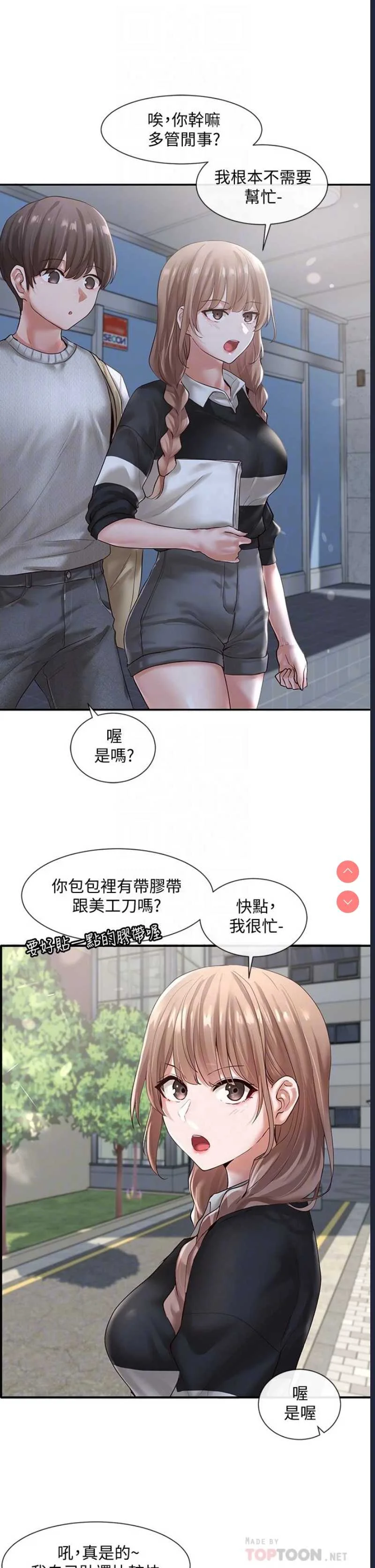 社团学姐