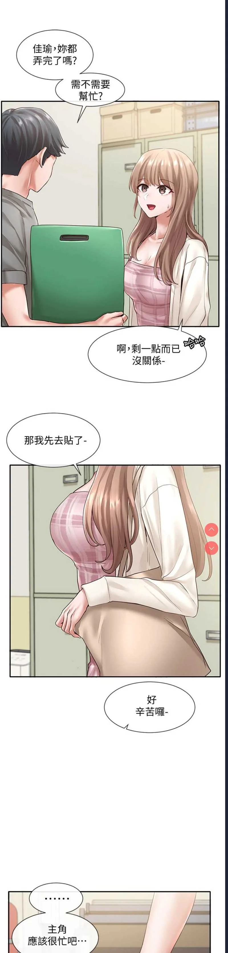 社团学姐