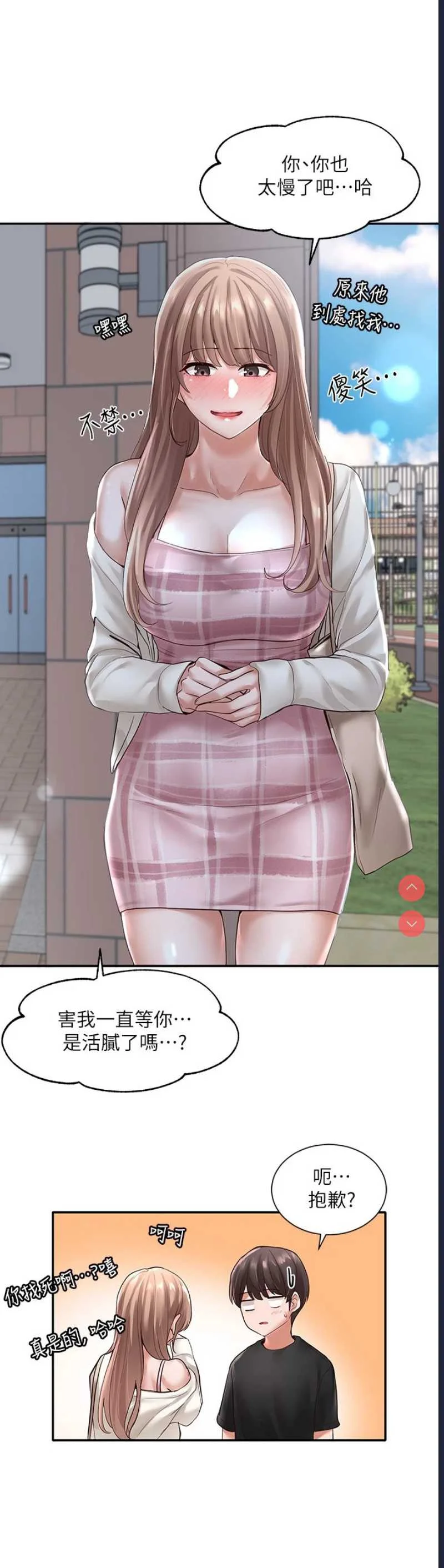 社团学姐