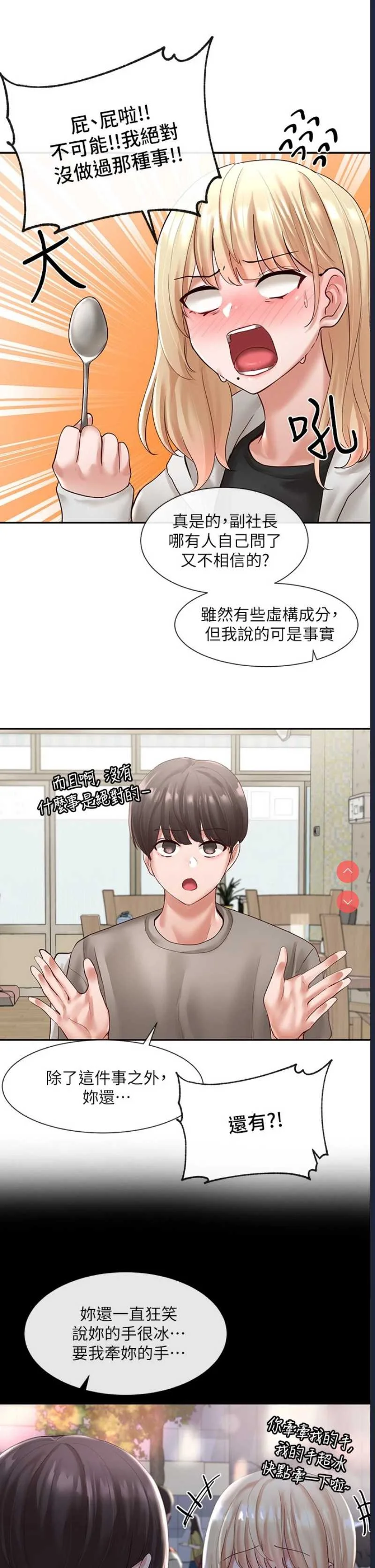 社团学姐