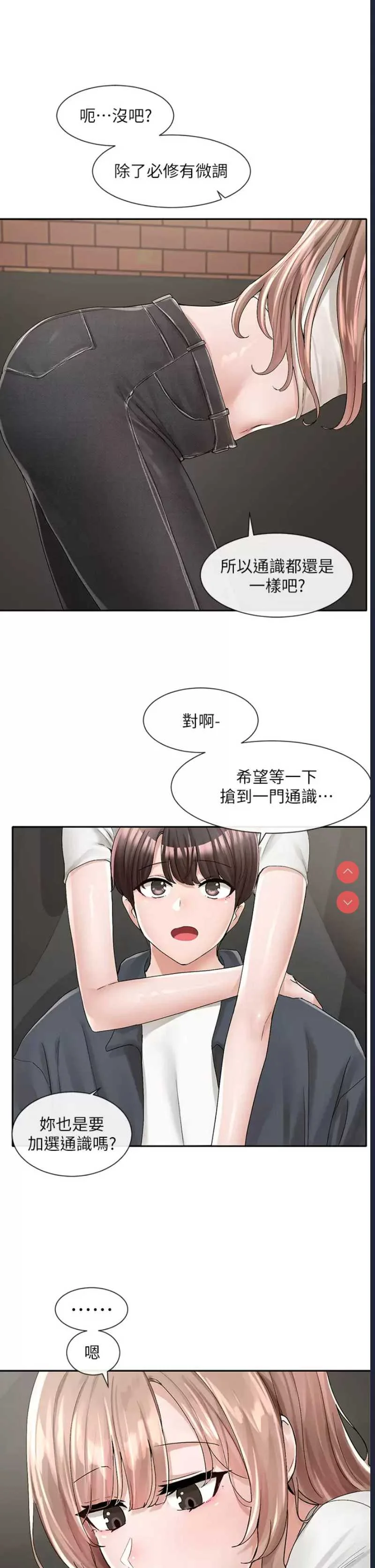 社团学姐