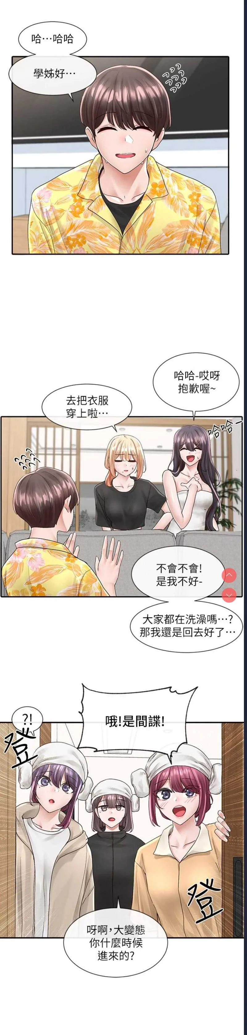 社团学姐