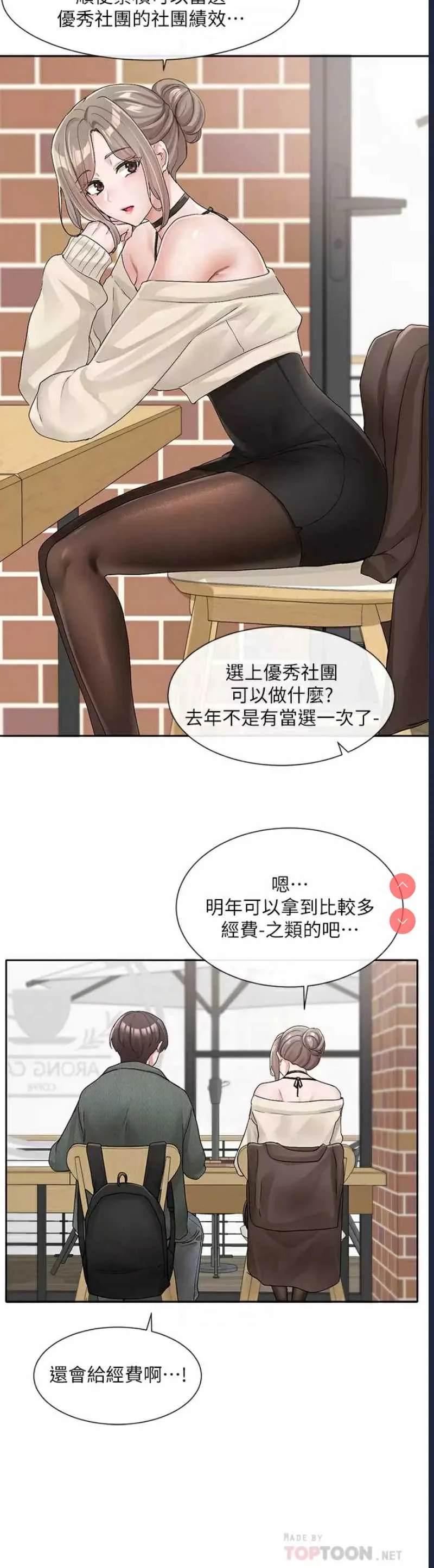 社团学姐