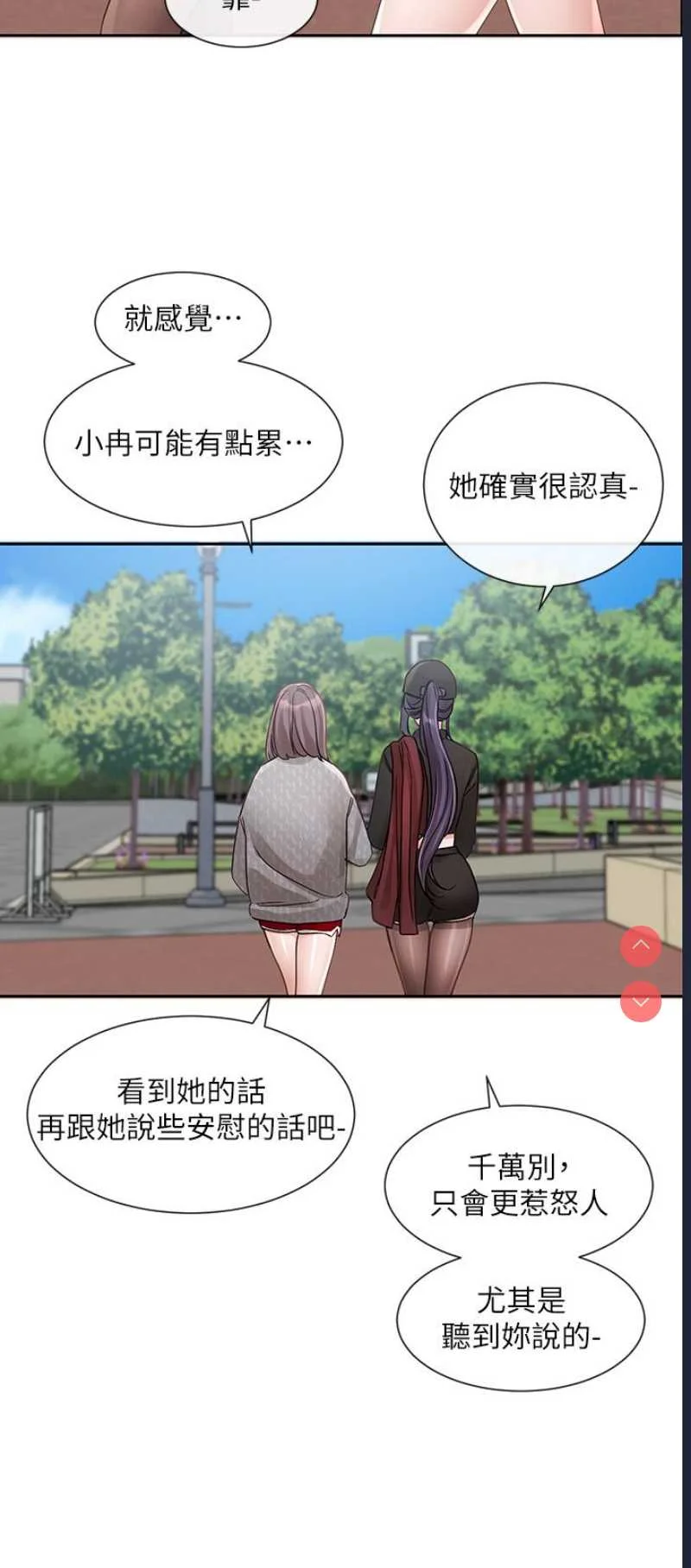 社团学姐