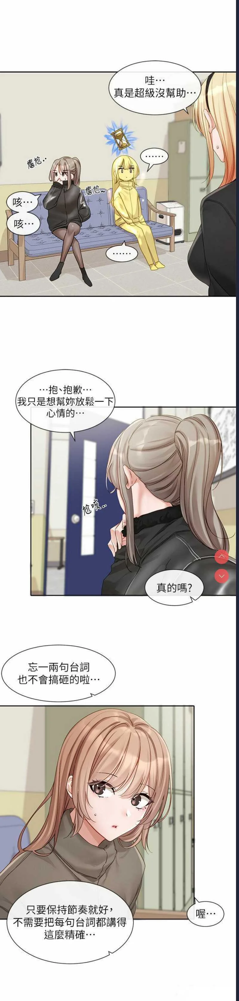 社团学姐