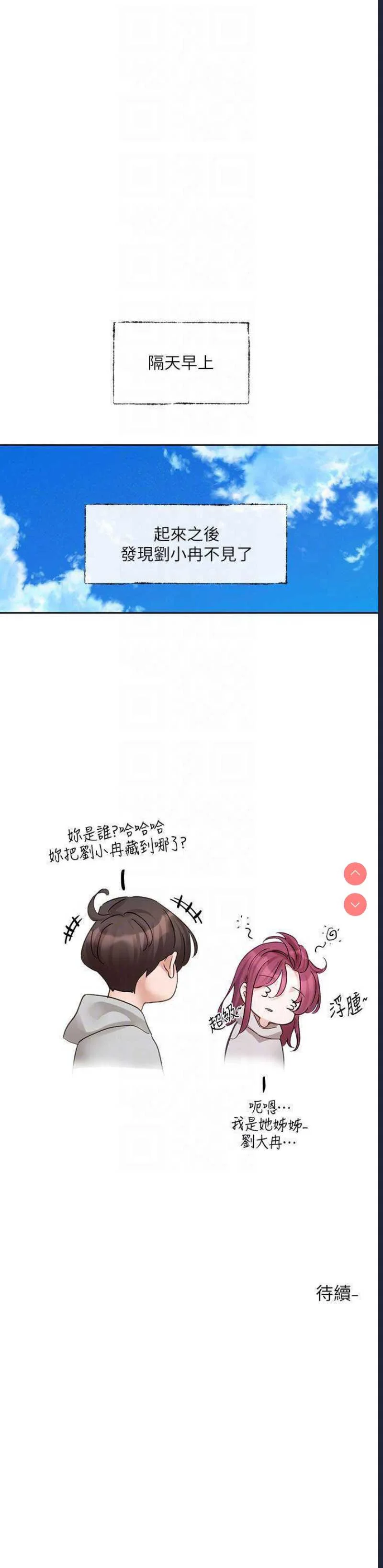 社团学姐