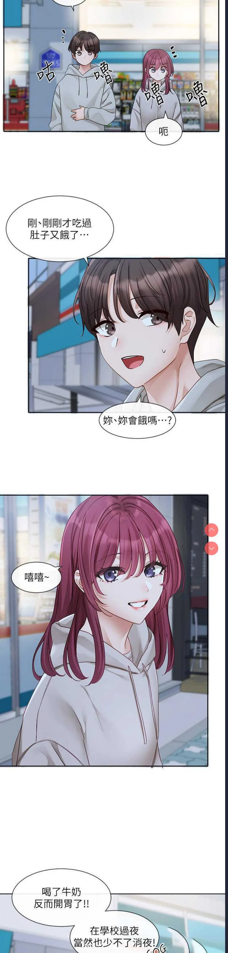 社团学姐