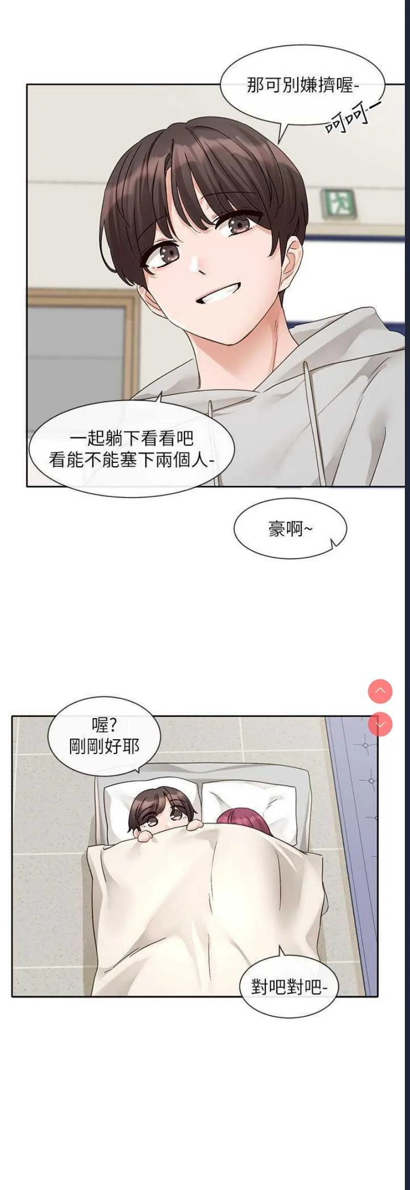 社团学姐