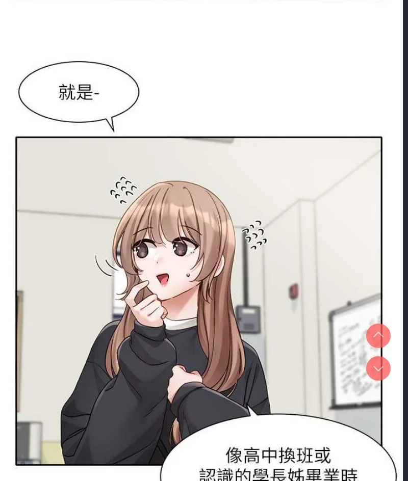 社团学姐