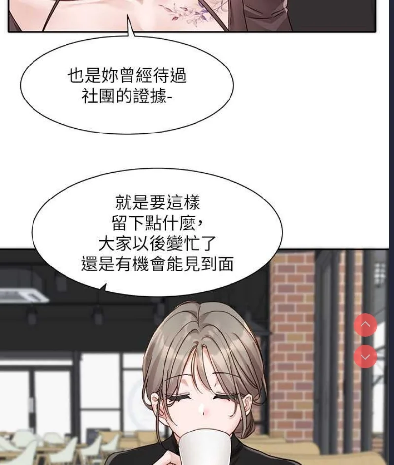 社团学姐