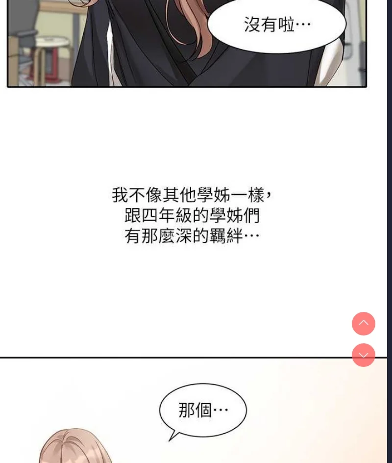 社团学姐