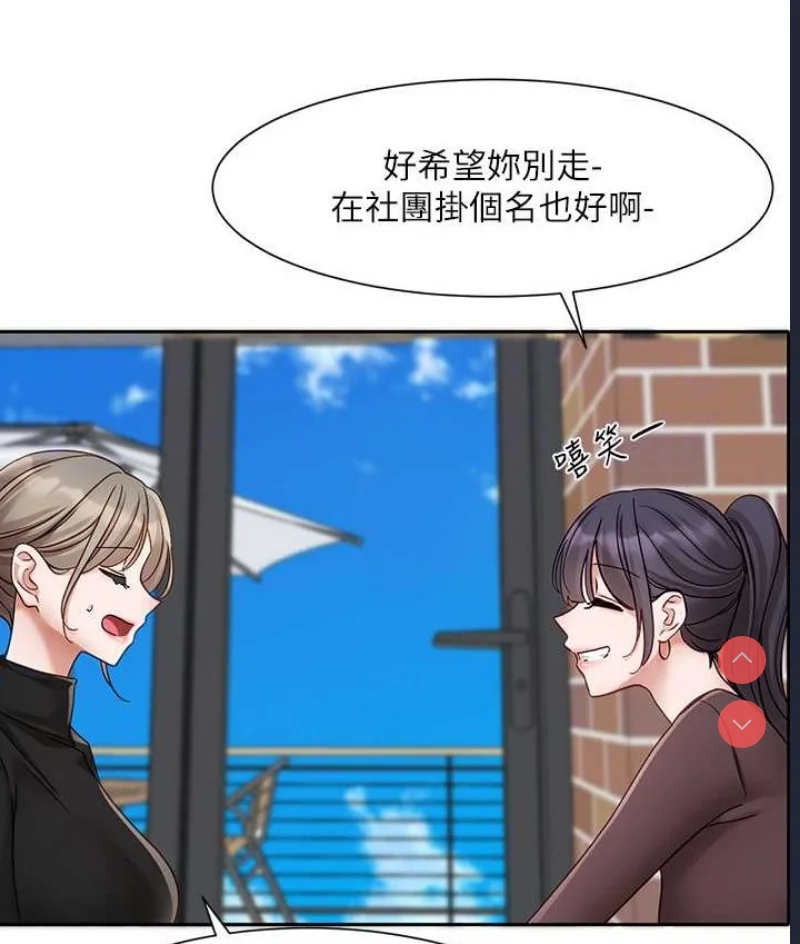 社团学姐