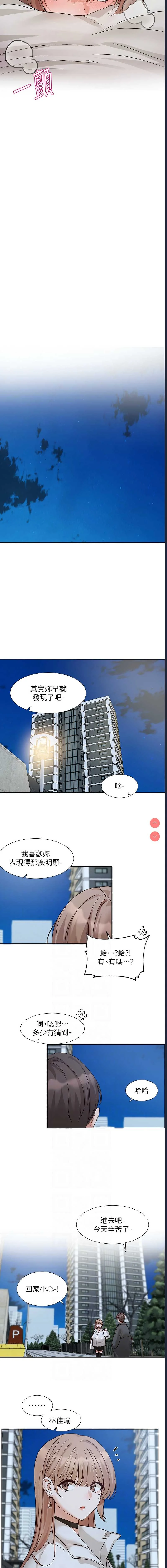 社团学姐
