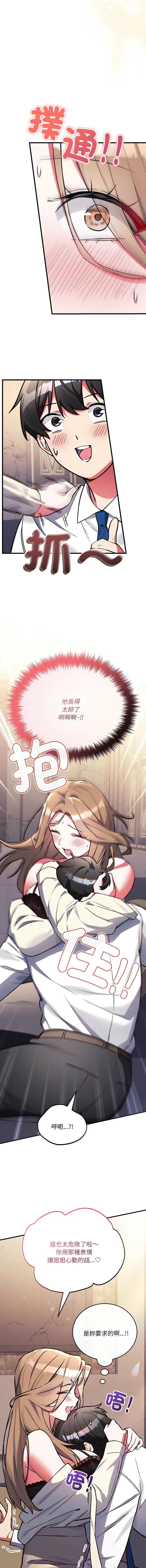 满意度评鉴中