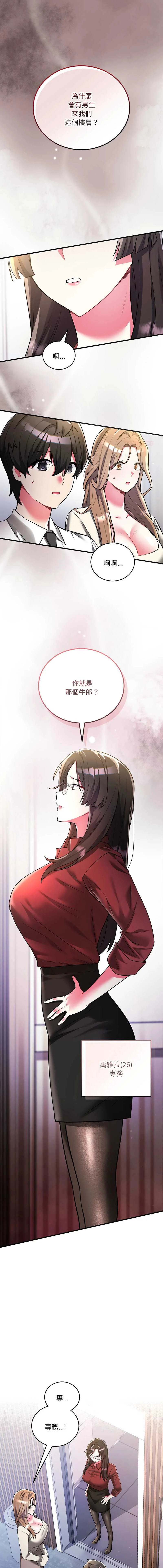 满意度评鉴中