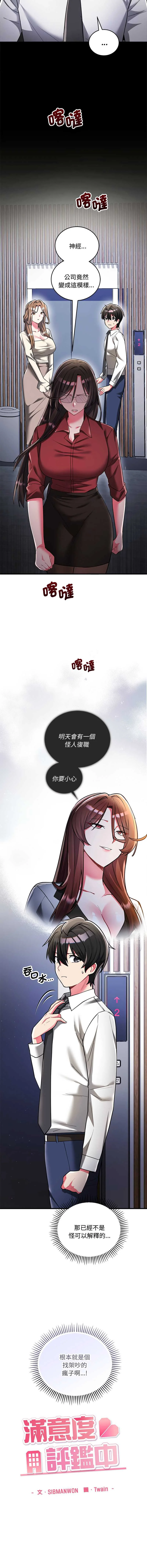 满意度评鉴中