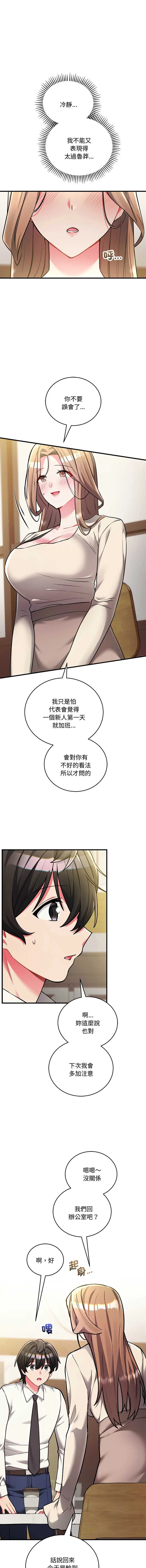 满意度评鉴中
