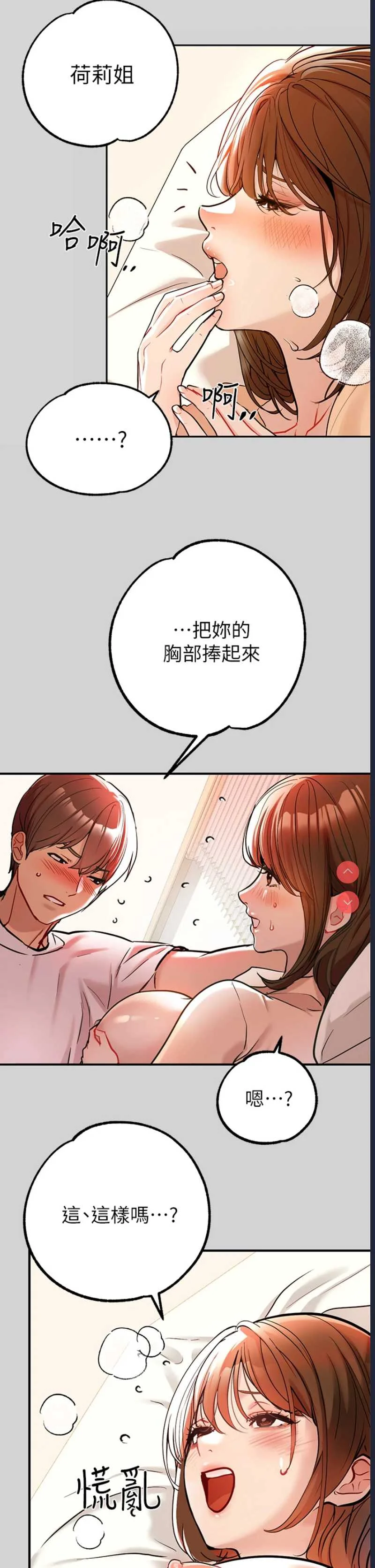 富家女姐姐