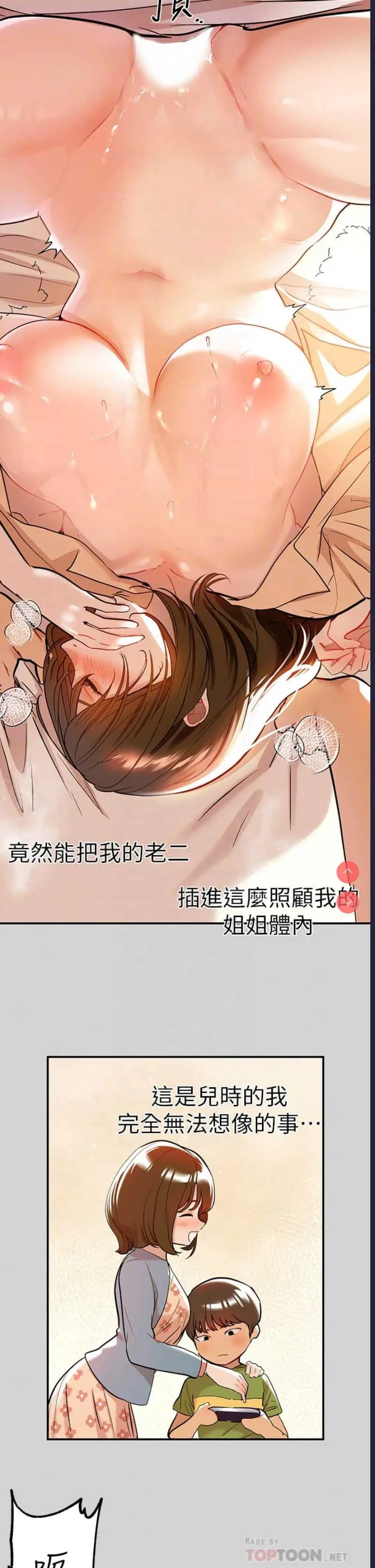 富家女姐姐