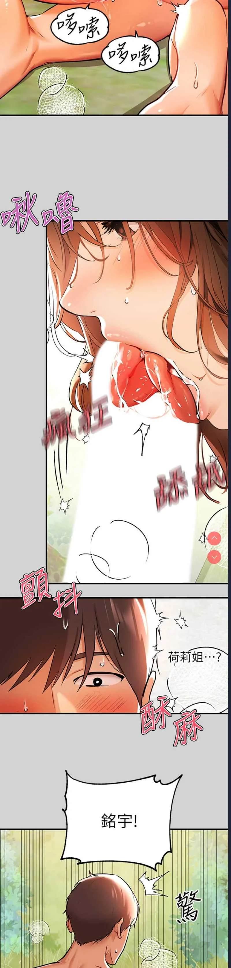 富家女姐姐