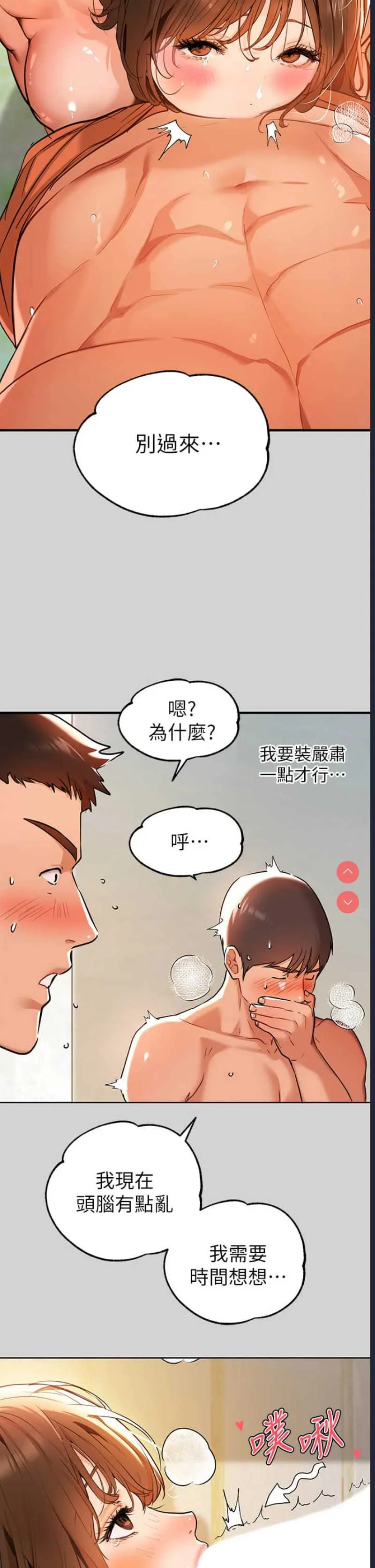 富家女姐姐