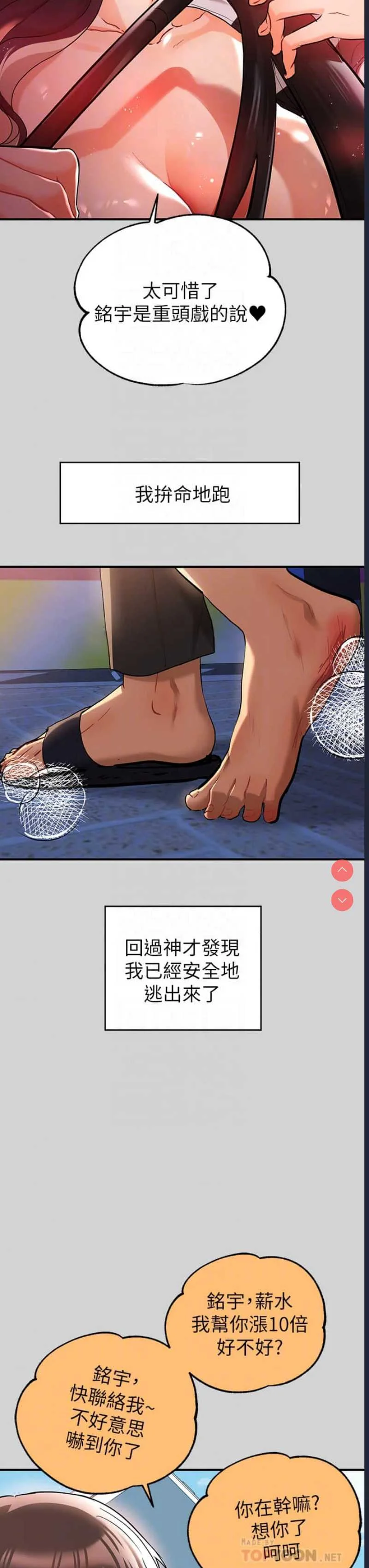 富家女姐姐