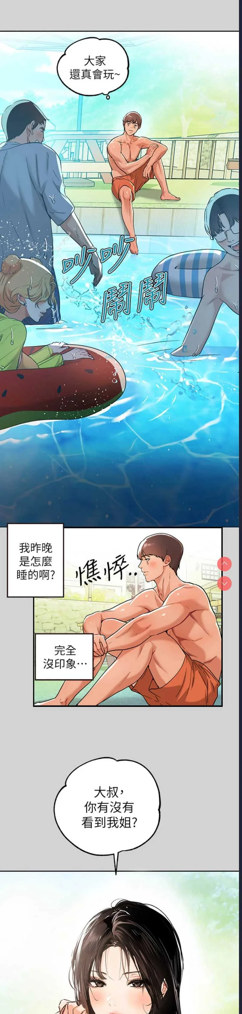 富家女姐姐