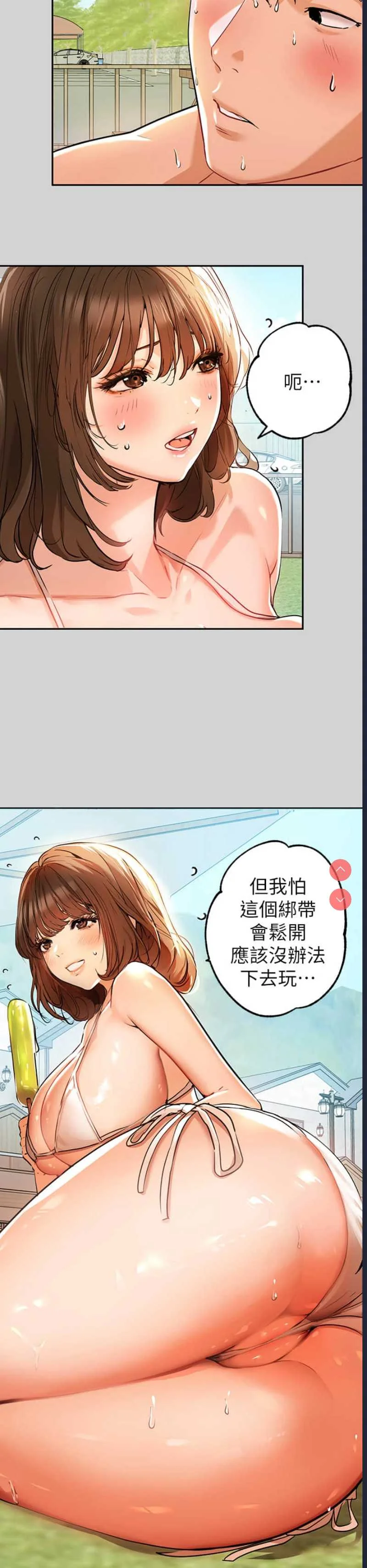 富家女姐姐