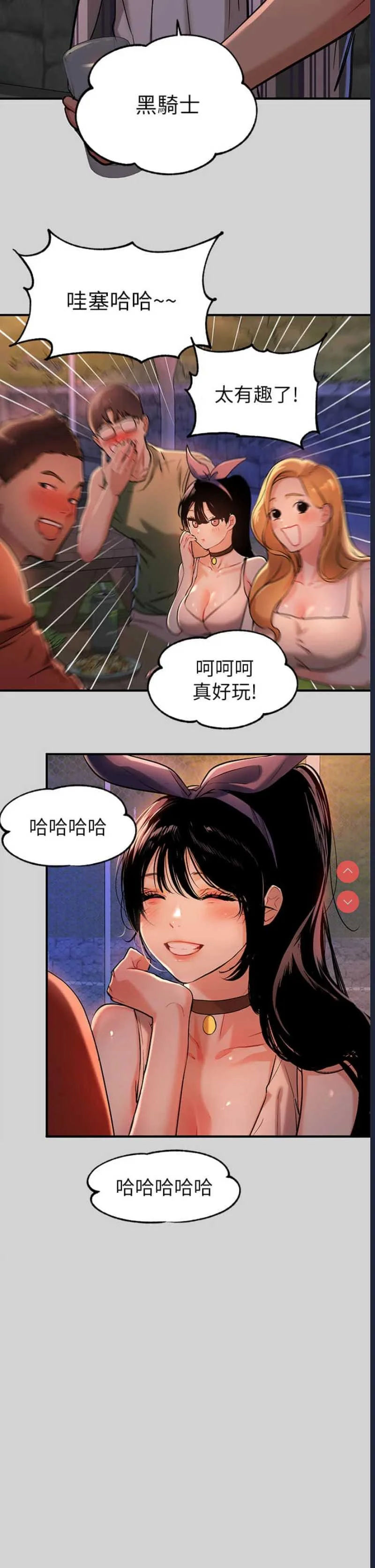富家女姐姐