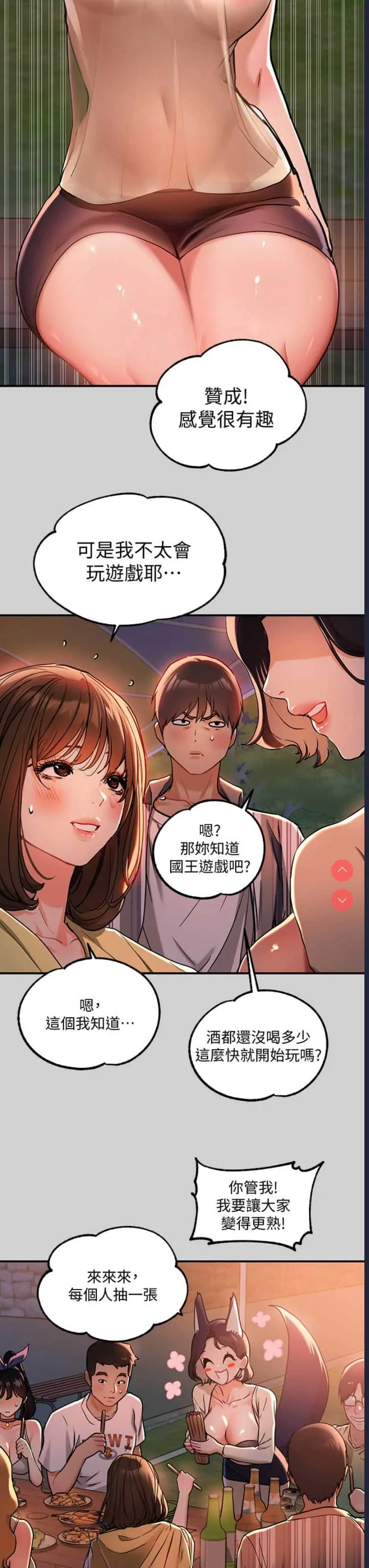 富家女姐姐