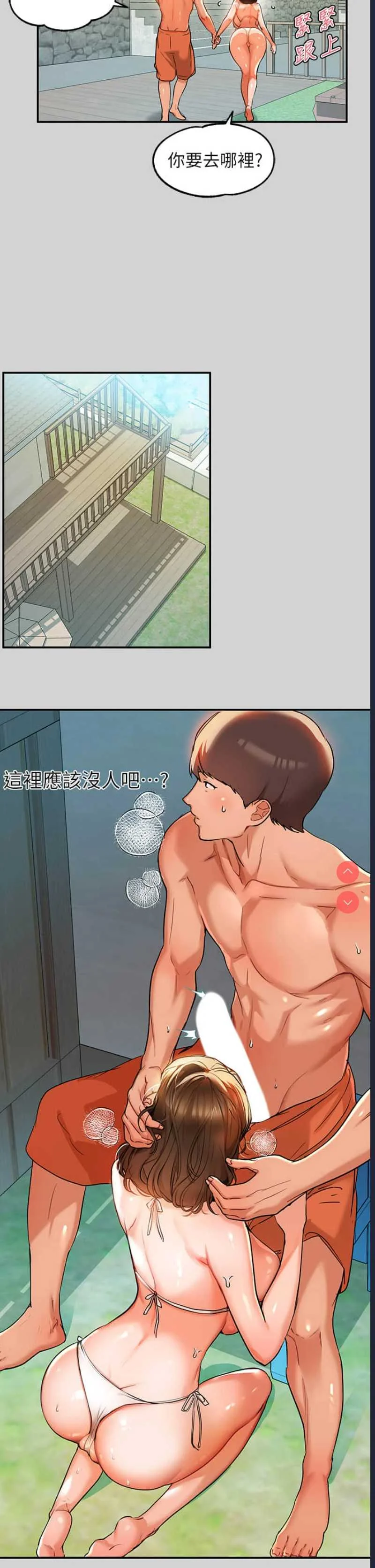 富家女姐姐