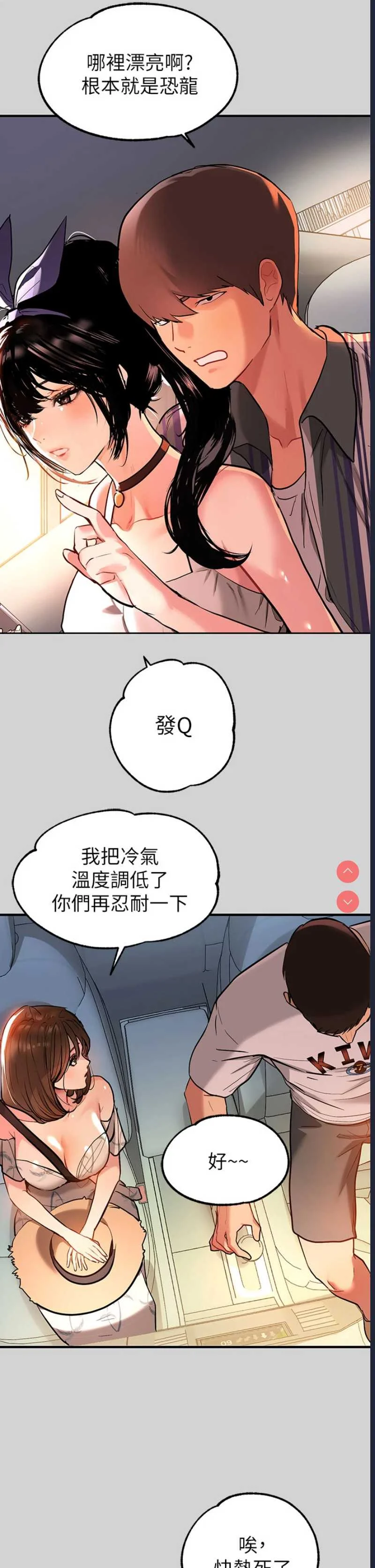 富家女姐姐