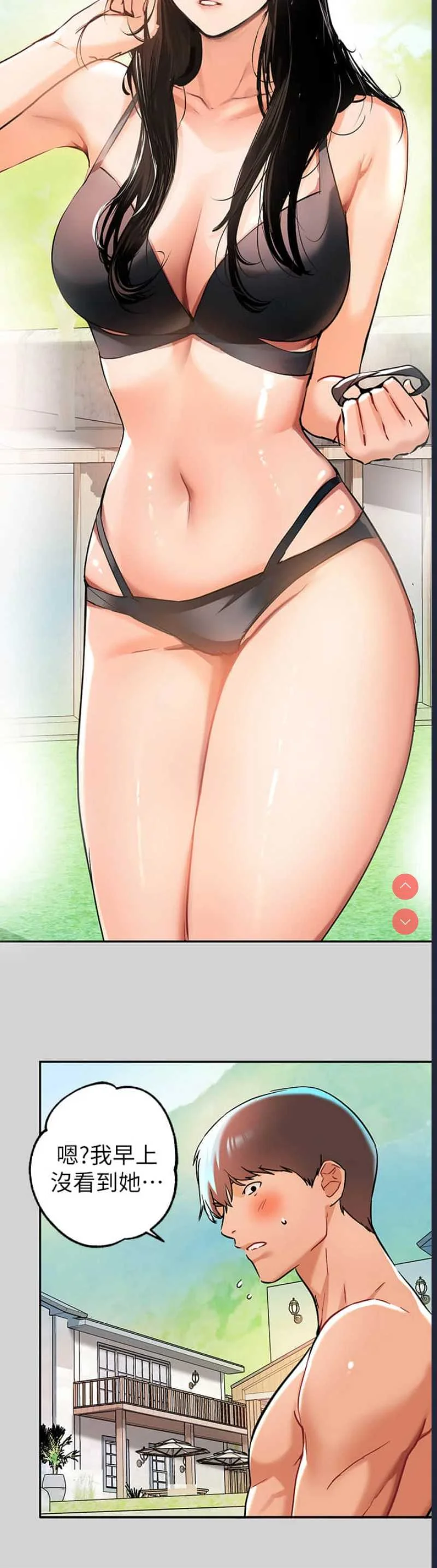 富家女姐姐
