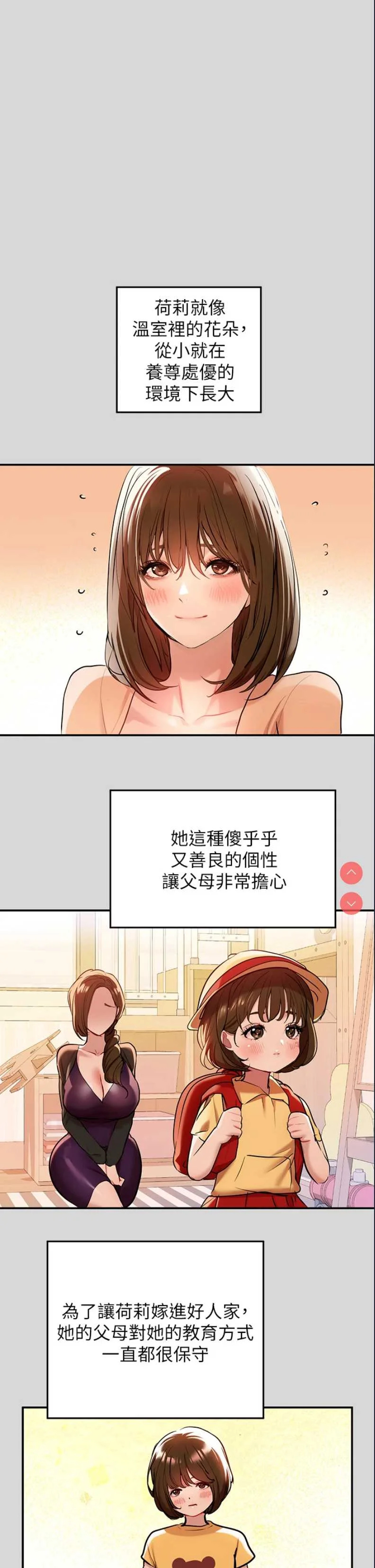 富家女姐姐