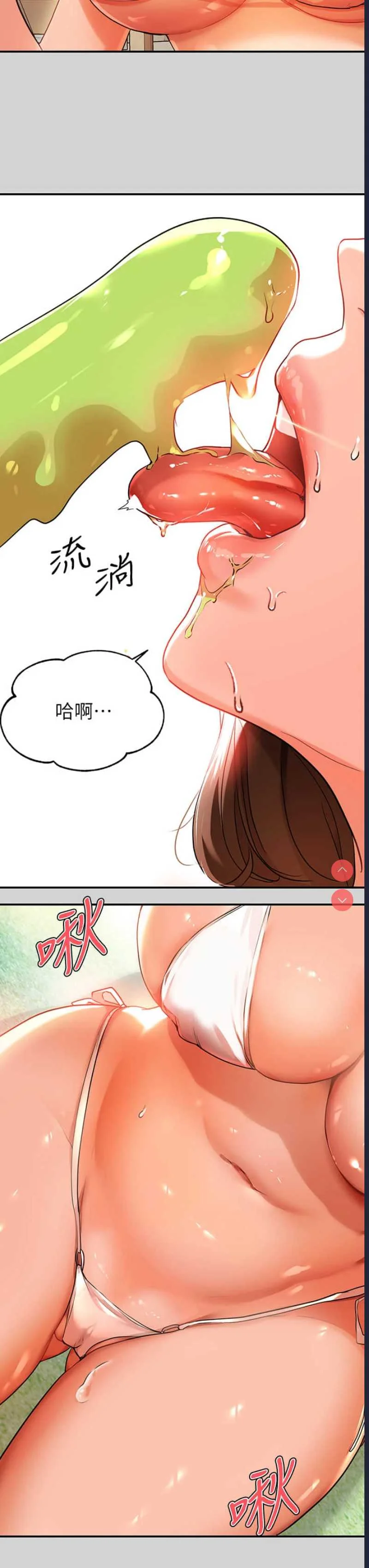 富家女姐姐
