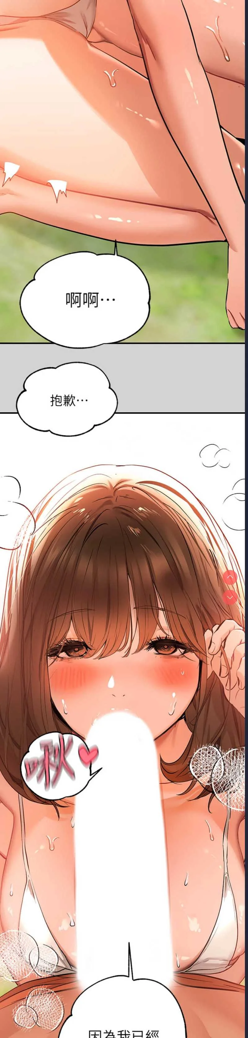 富家女姐姐