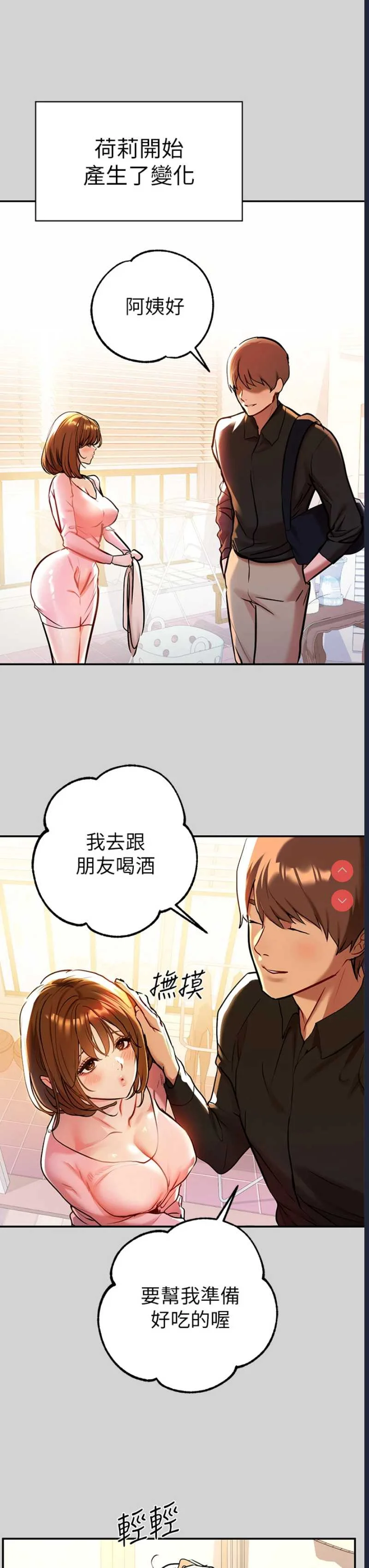 富家女姐姐