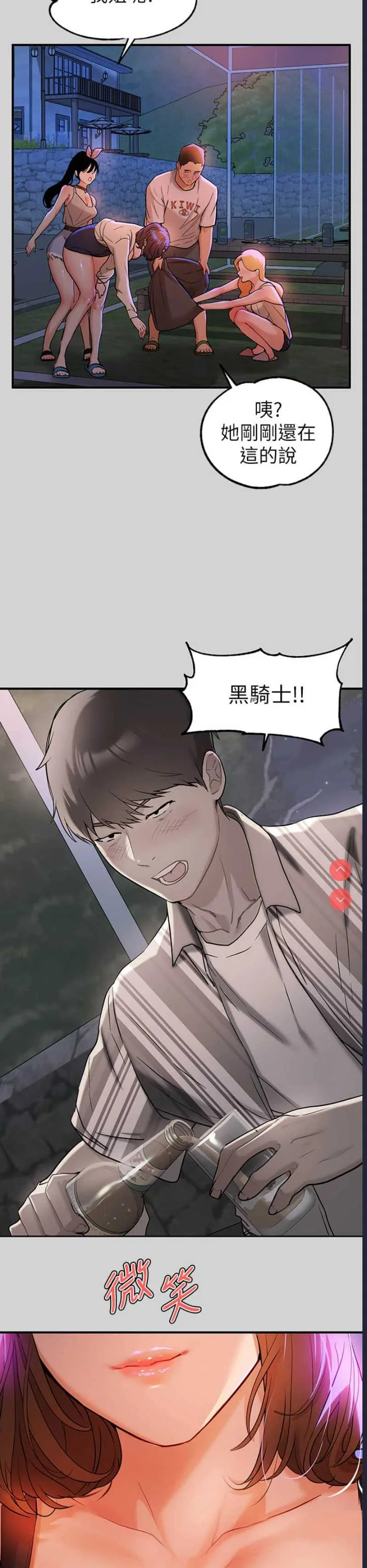 富家女姐姐