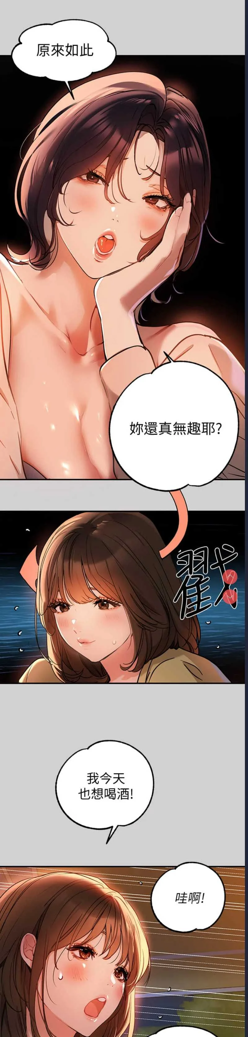富家女姐姐