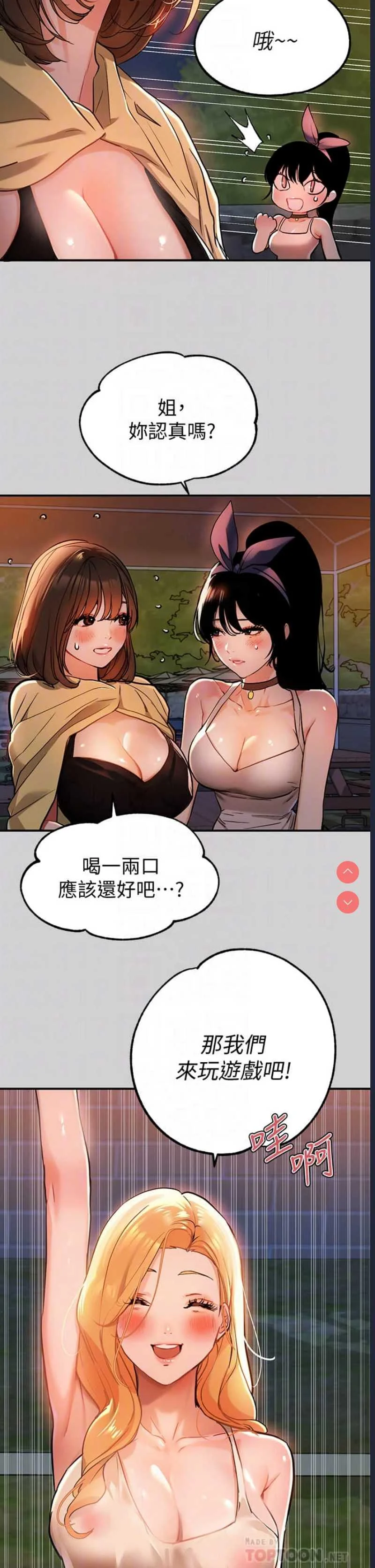 富家女姐姐