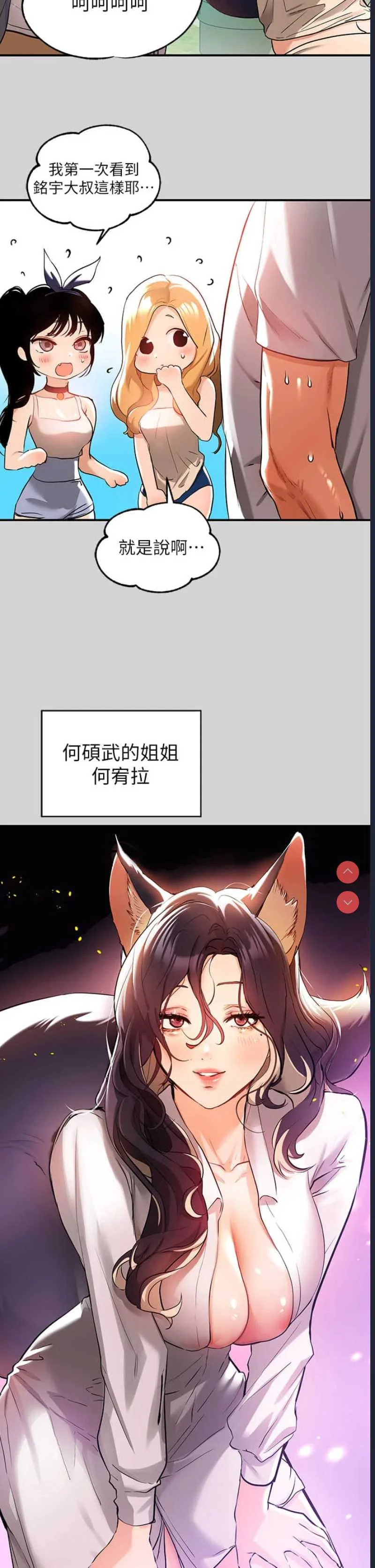 富家女姐姐