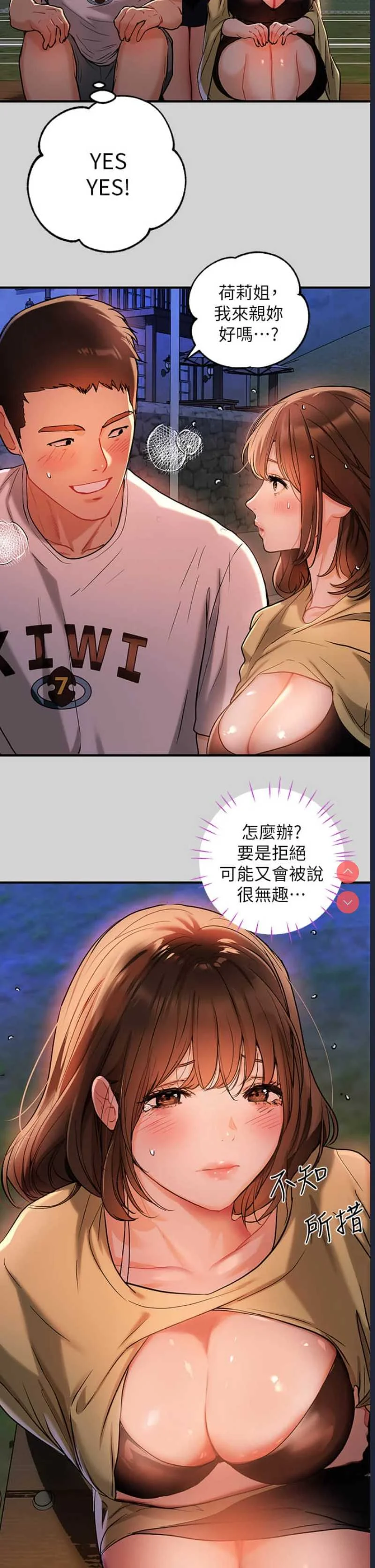 富家女姐姐